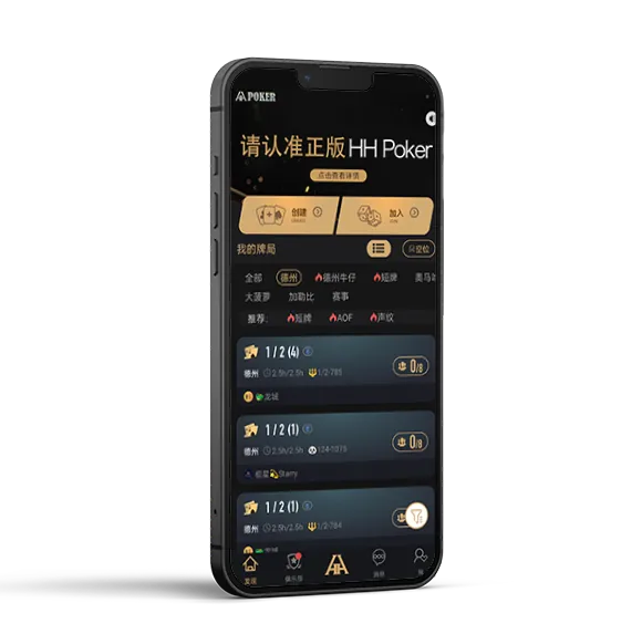 HHpoker全级别